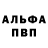 ГАШ гарик Michael Almond