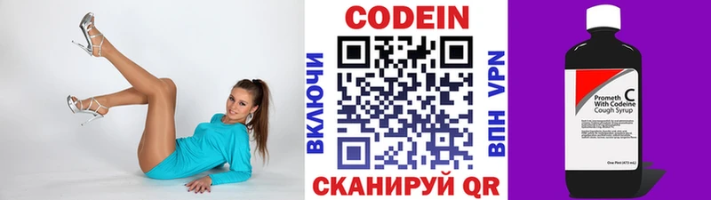 Кодеин напиток Lean (лин)  Чебоксары 