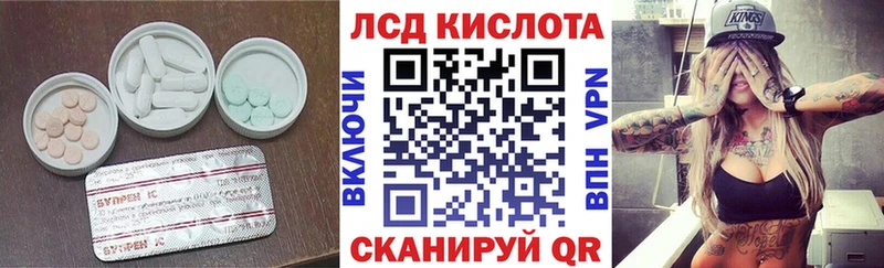 ЛСД экстази кислота  купить закладку  Чебоксары 