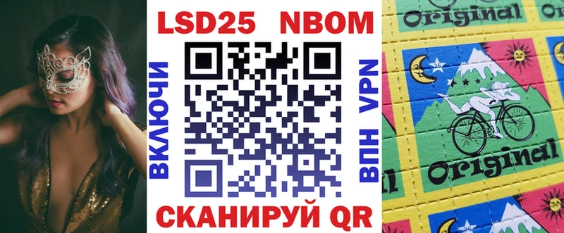 Марки 25I-NBOMe 1500мкг  что такое наркотик  Чебоксары 